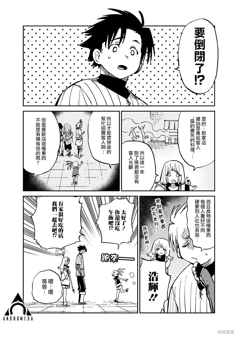 第15.1话