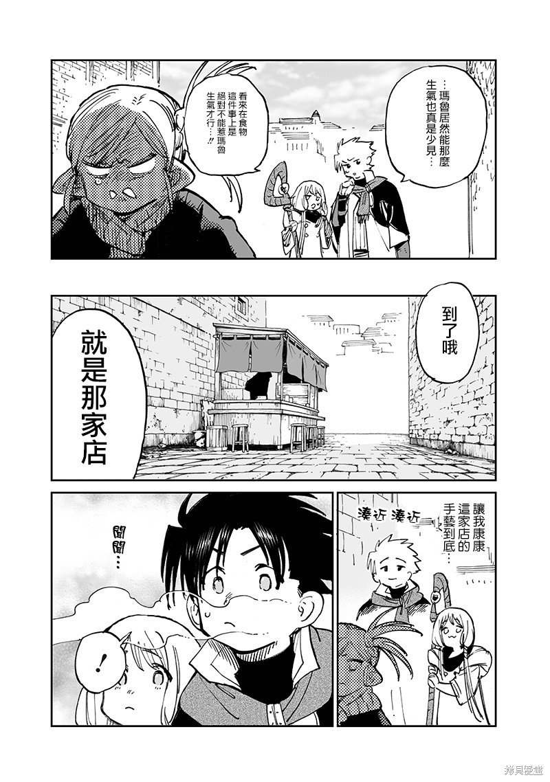 第15.1话