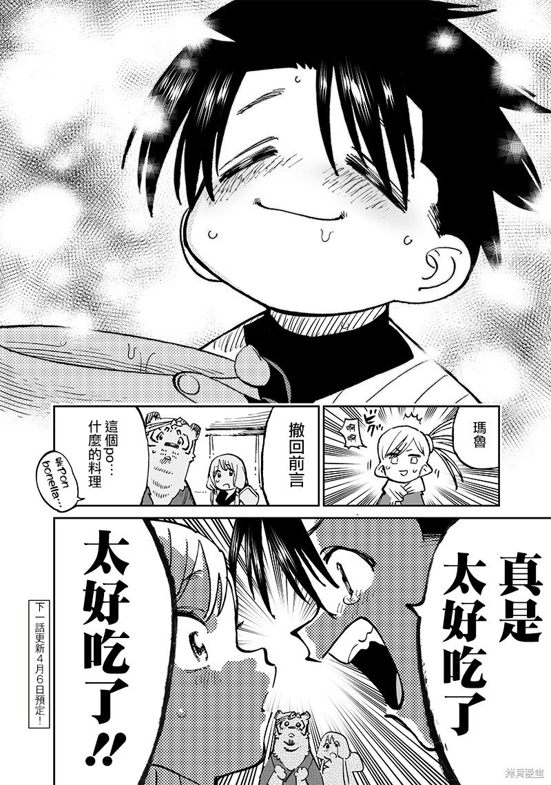 第15.1话