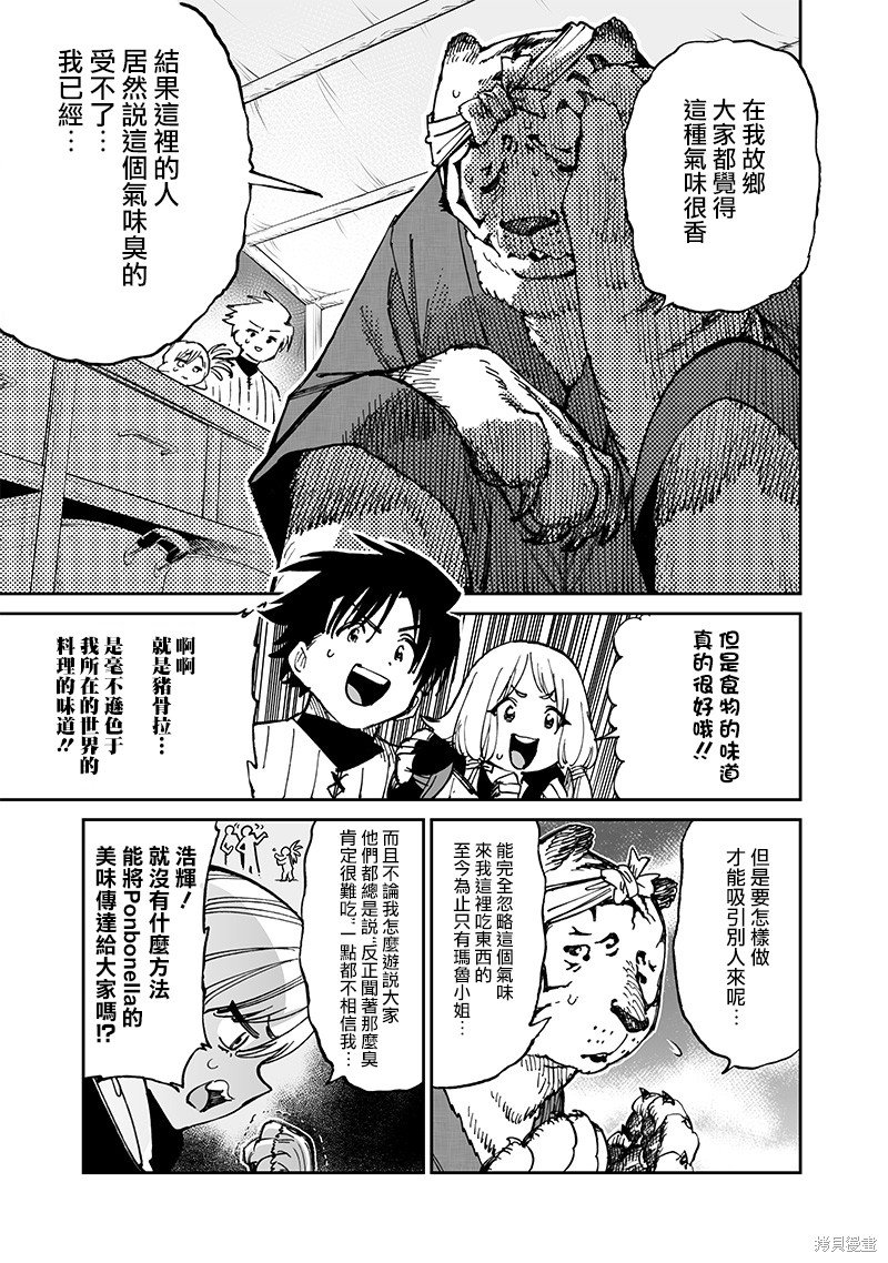 第15.2话
