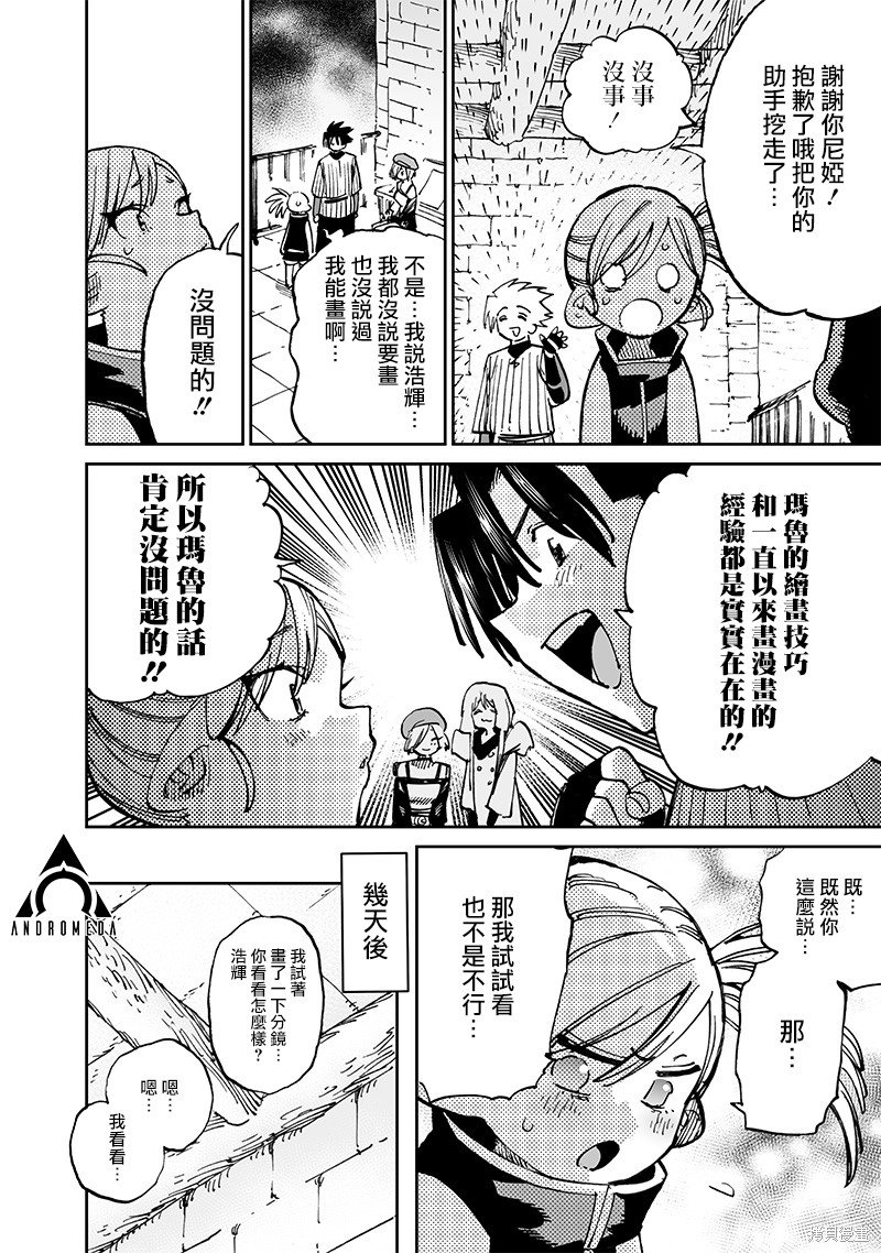 第15.2话
