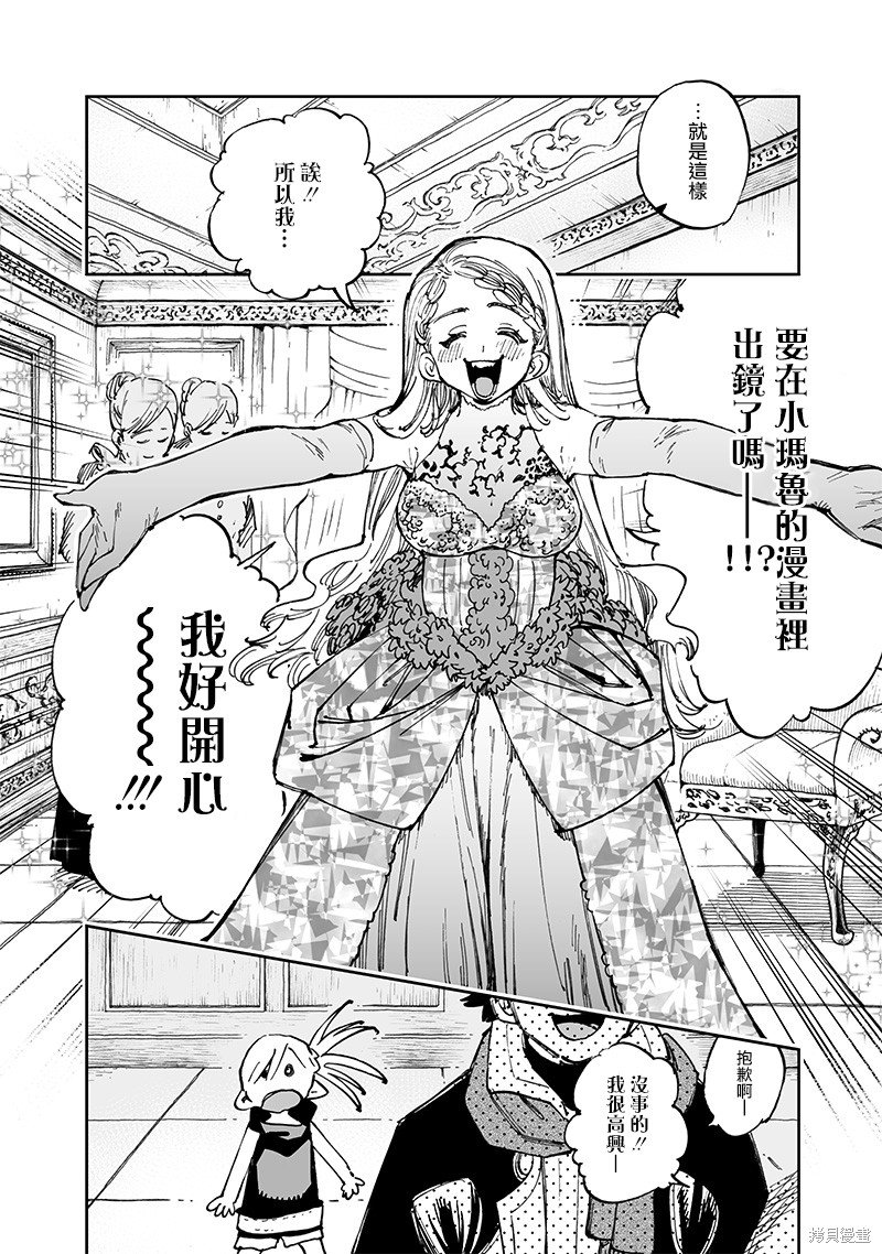 第15.2话