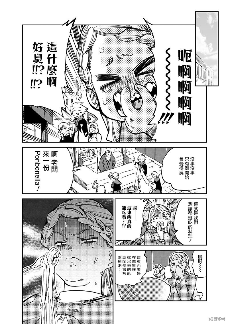 第15.2话