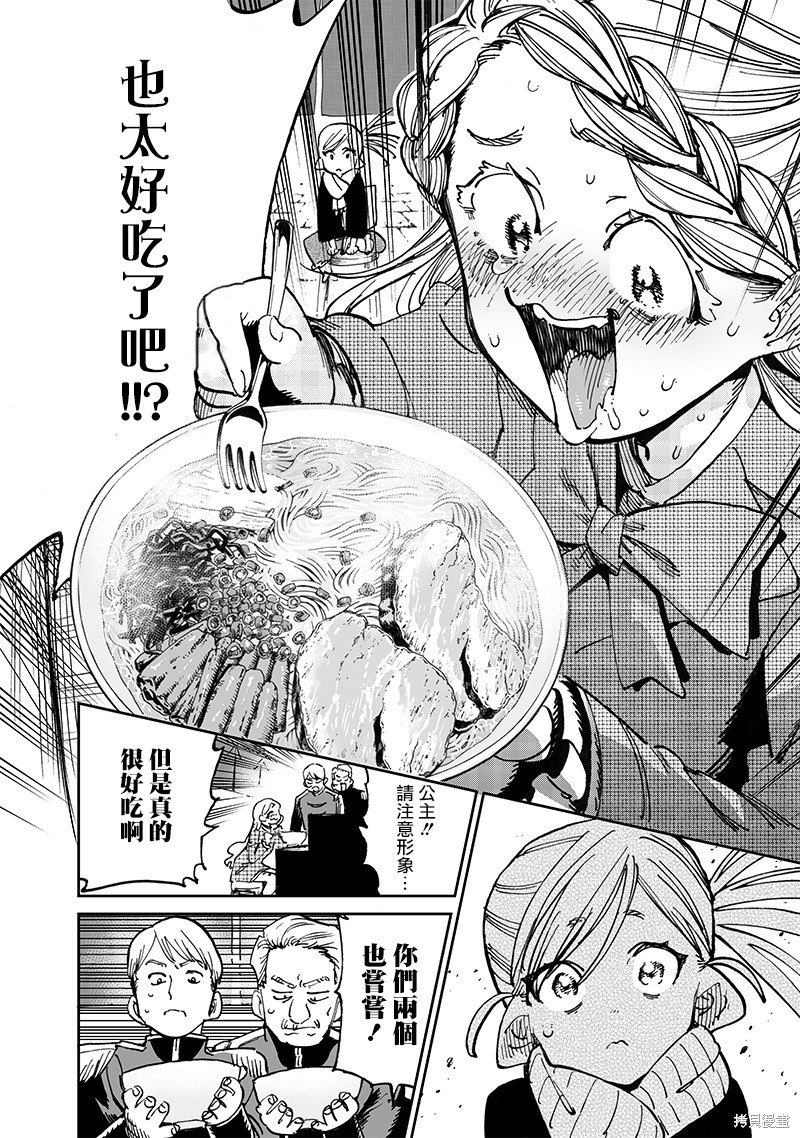 第15.2话