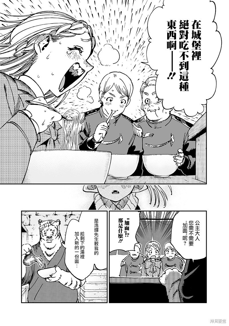 第15.2话