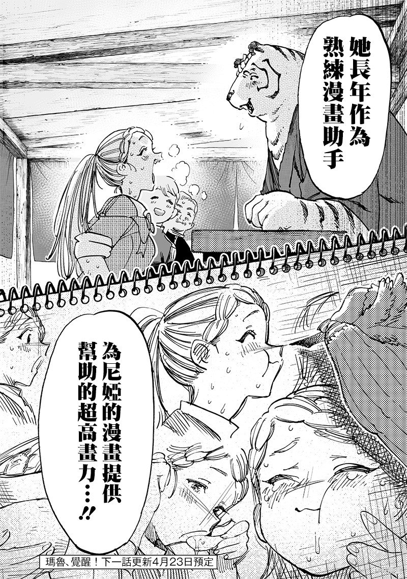 第15.2话