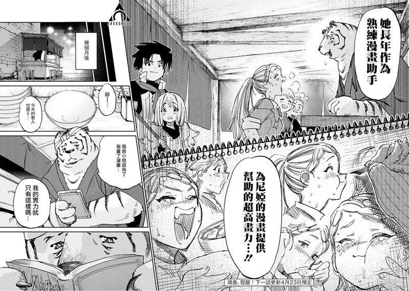 第15.3话