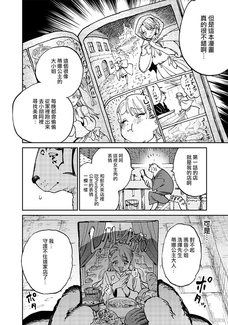 第15.3话