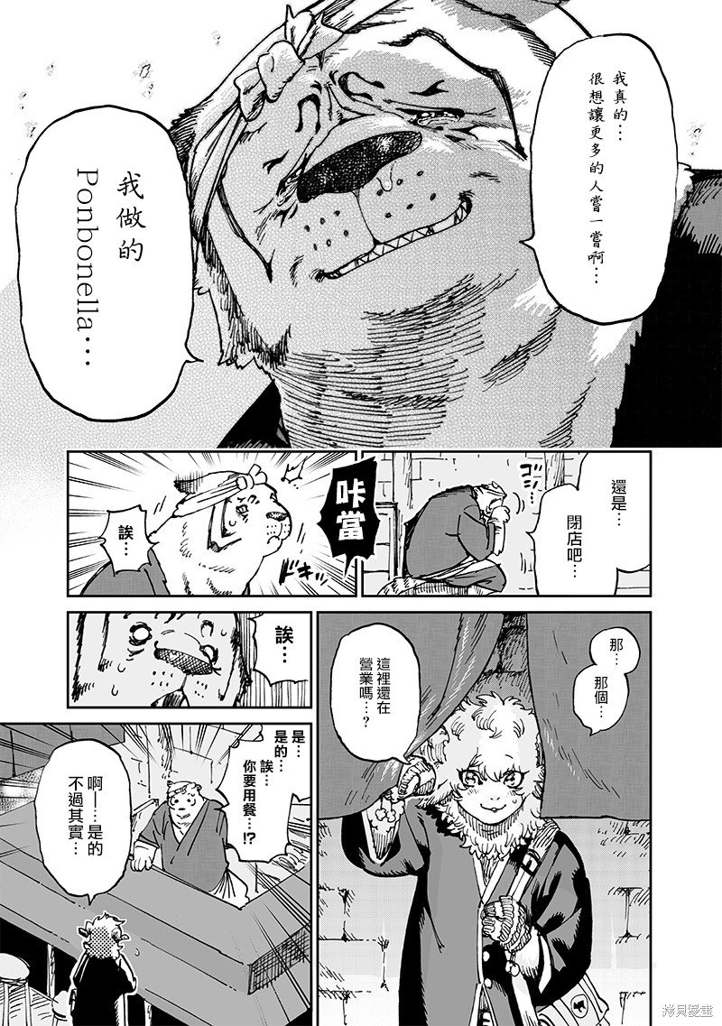 第15.3话