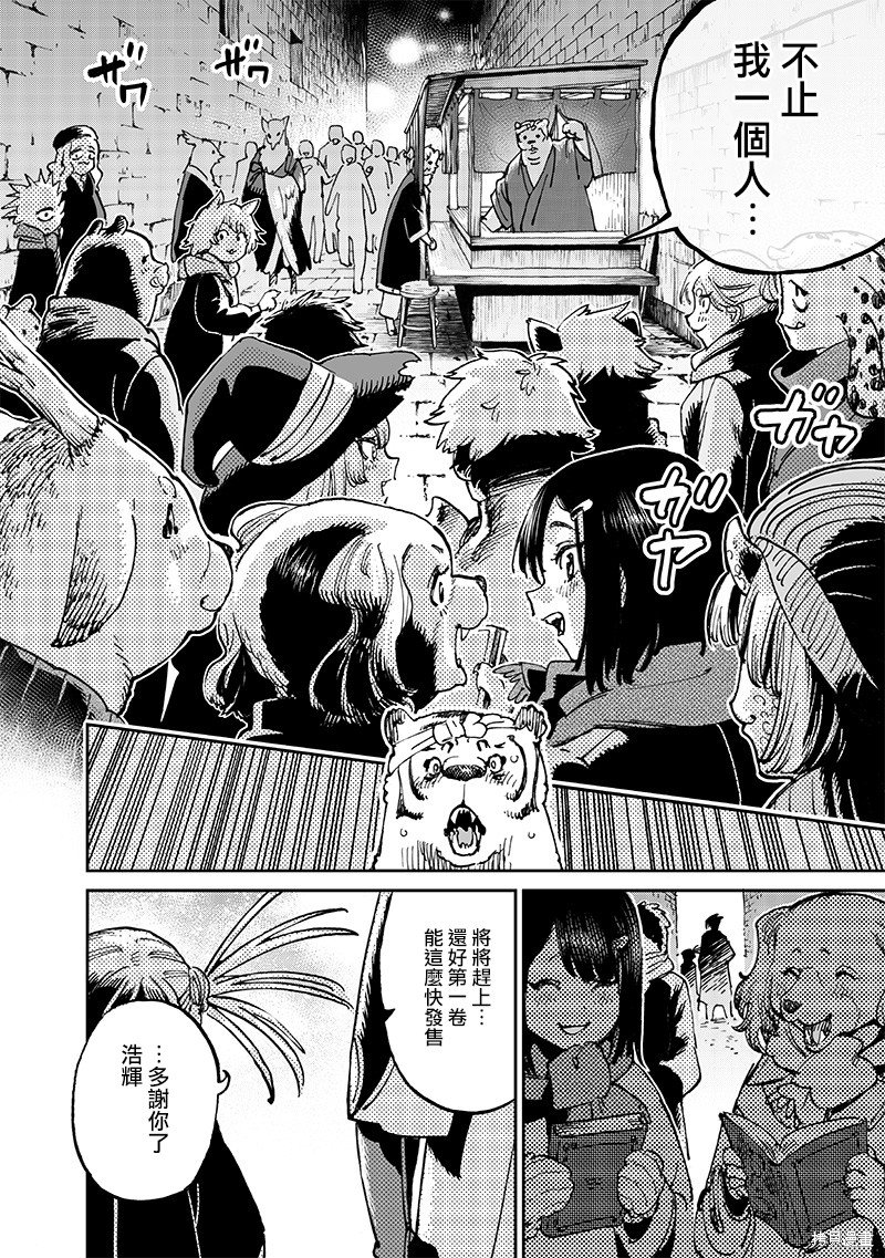 第15.3话
