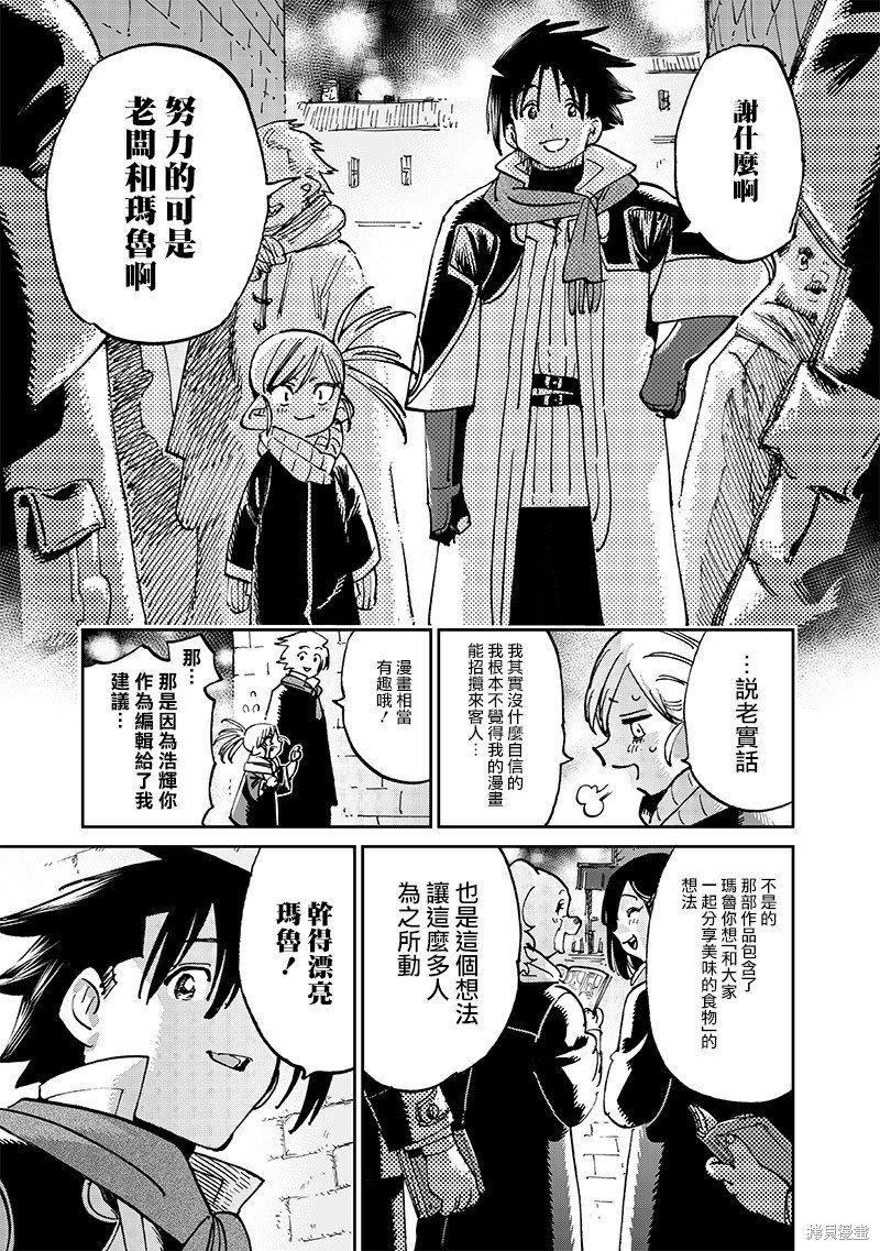 第15.3话