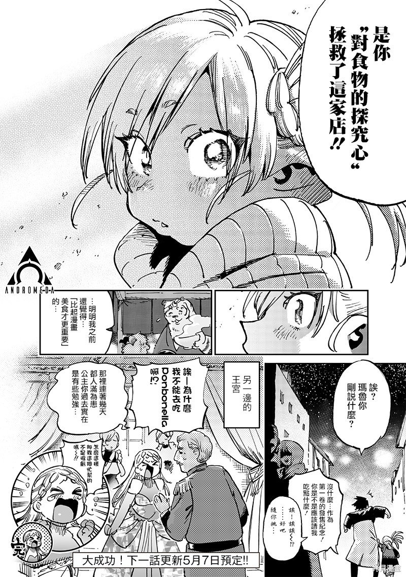 第15.3话
