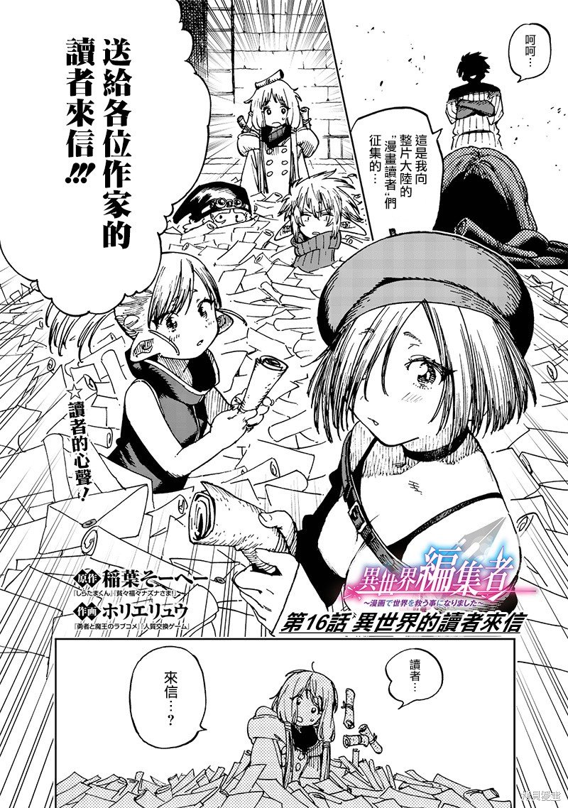 第16话
