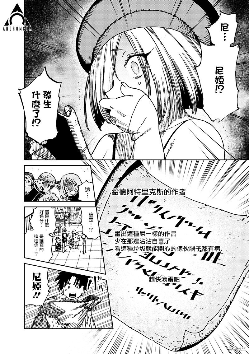 第16话