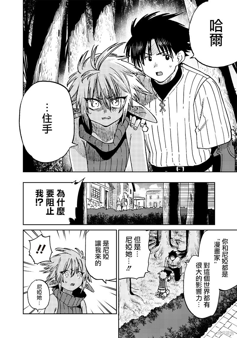 第16话