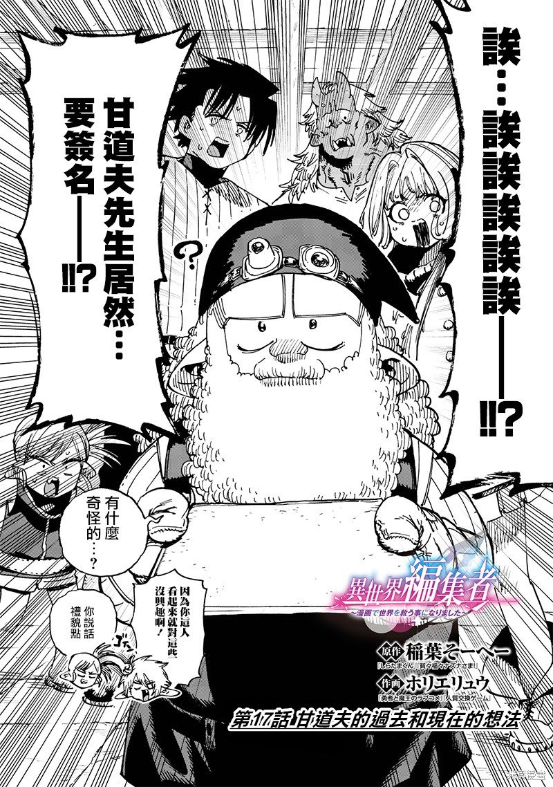 第17话