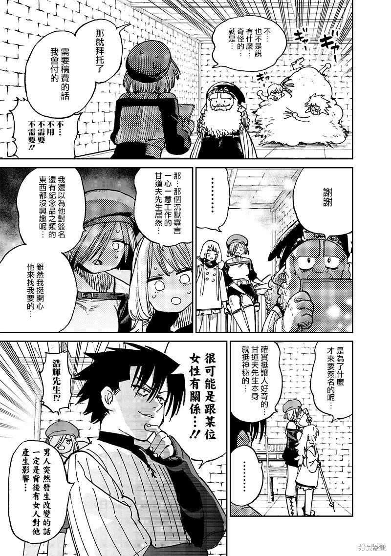 第17话