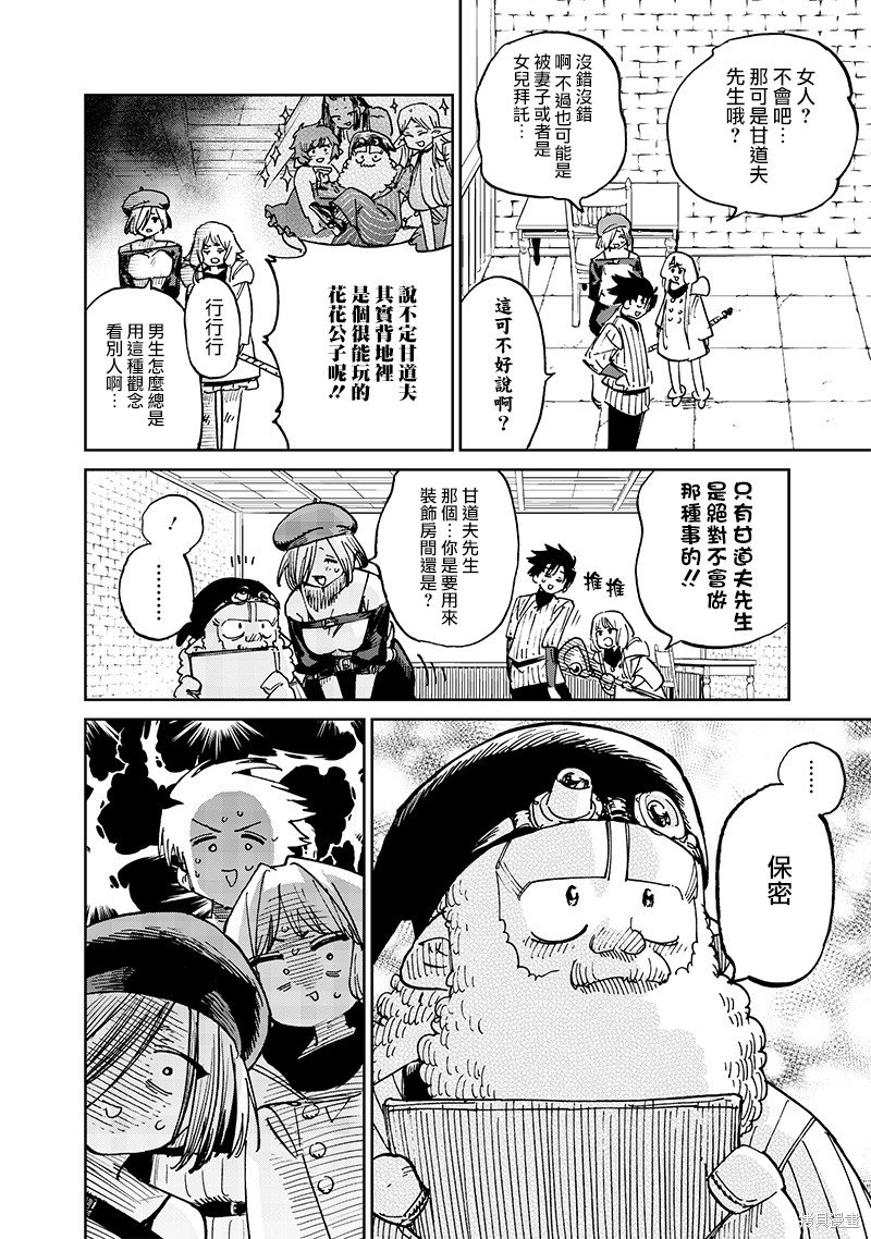 第17话