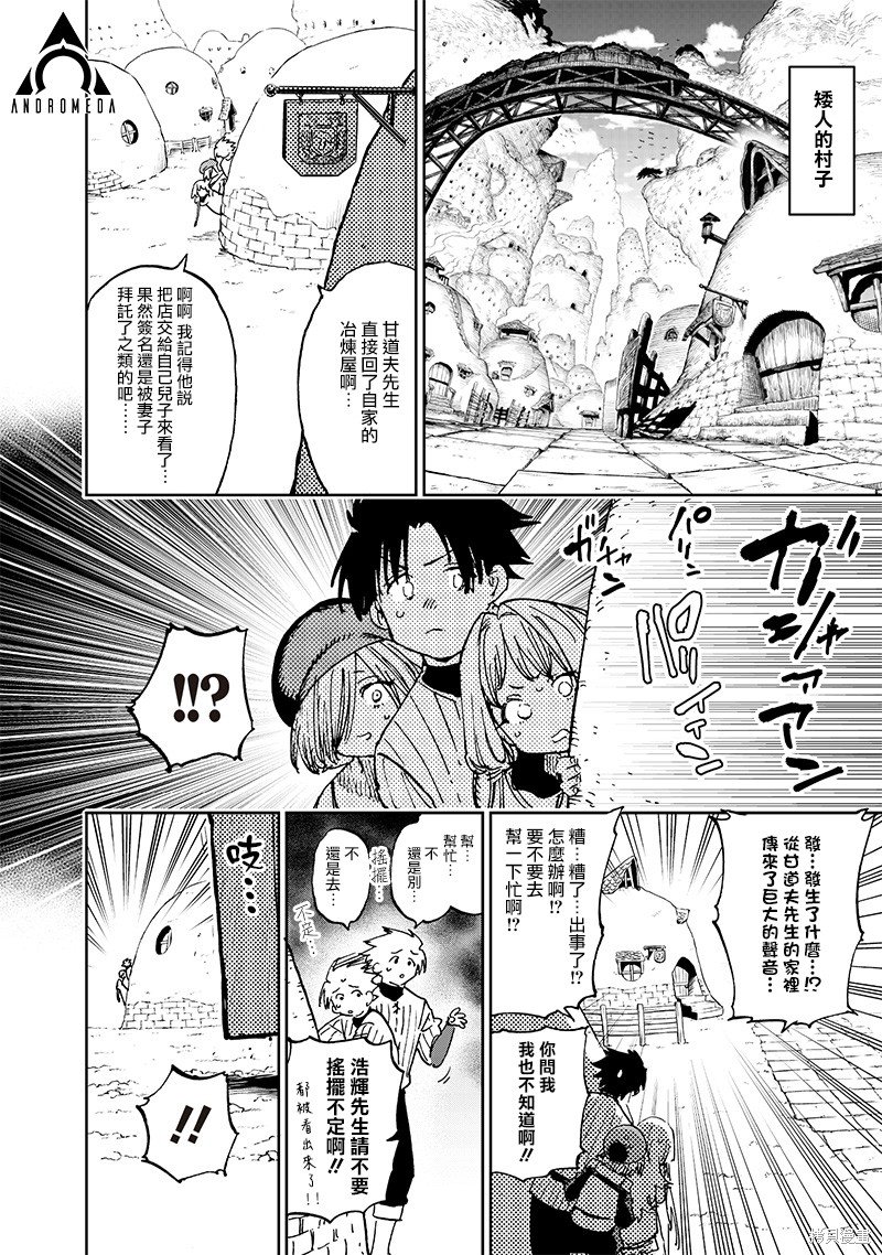 第17话