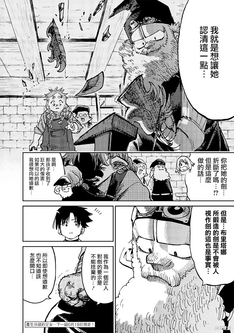 第17话
