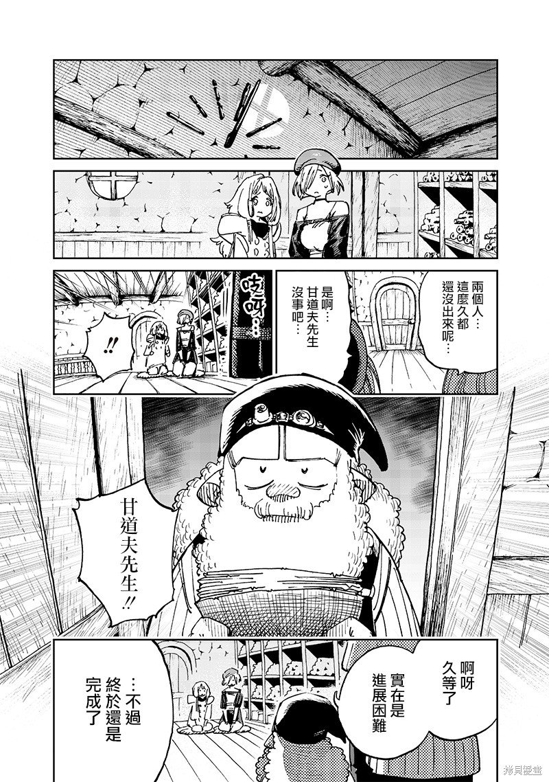 第17.2话