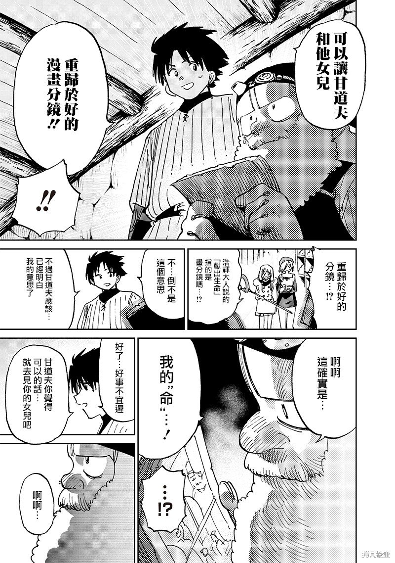 第17.2话