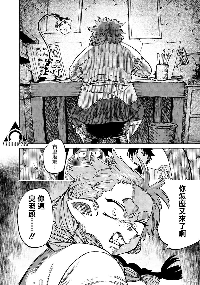 第17.2话