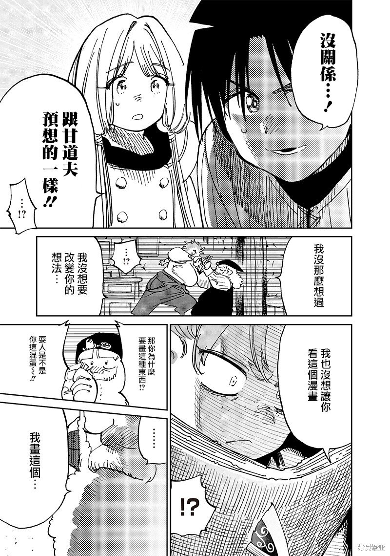 第17.2话