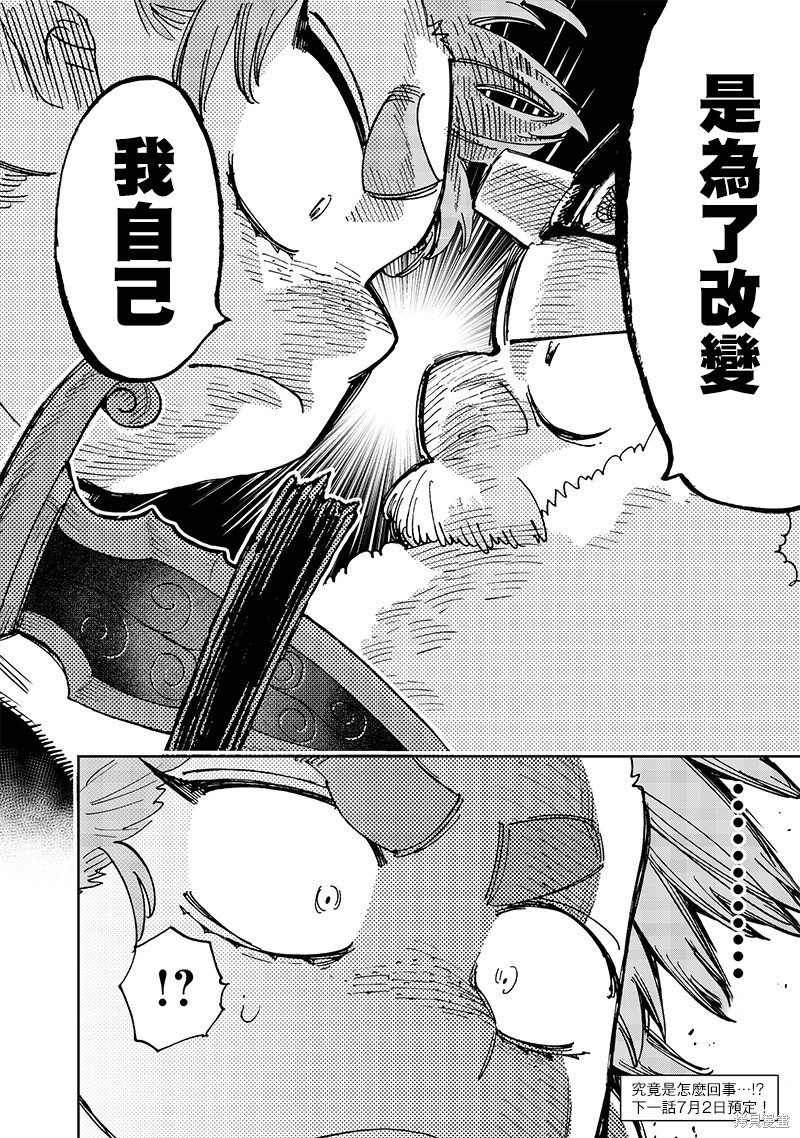 第17.2话