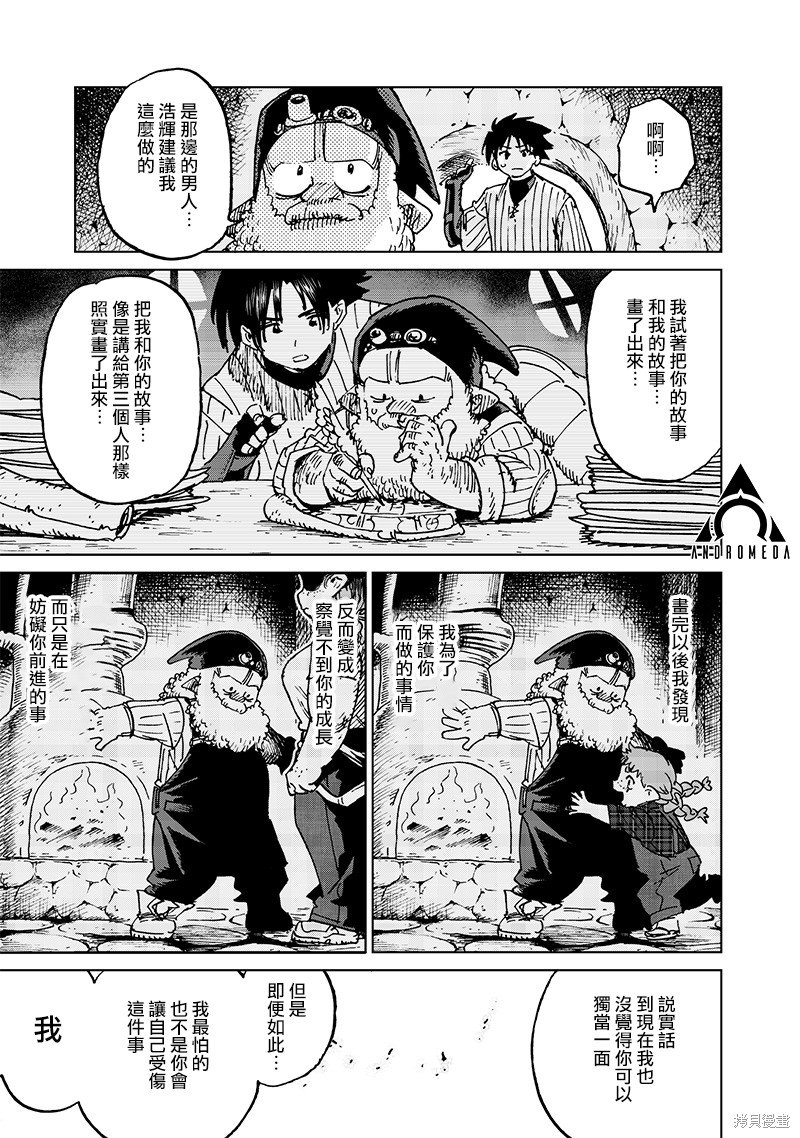 第17.3话