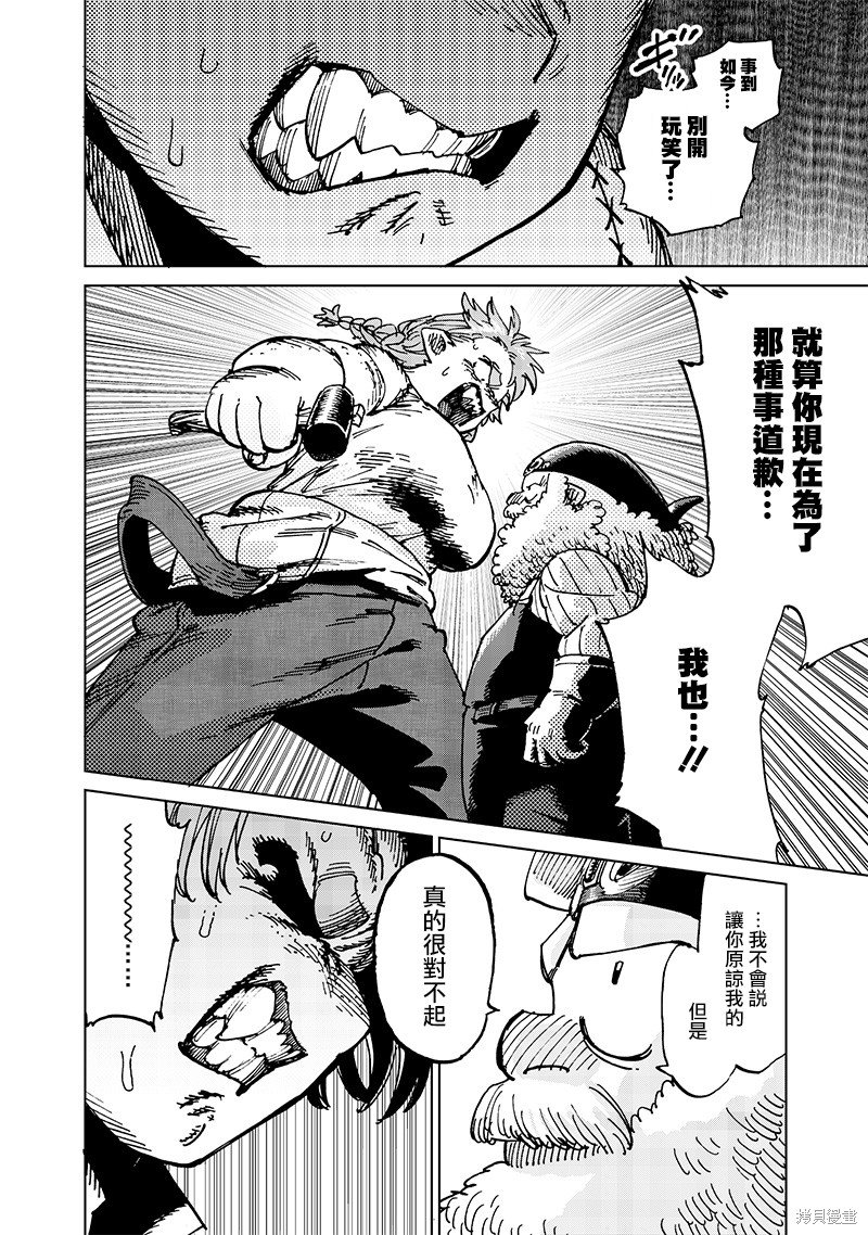 第17.3话