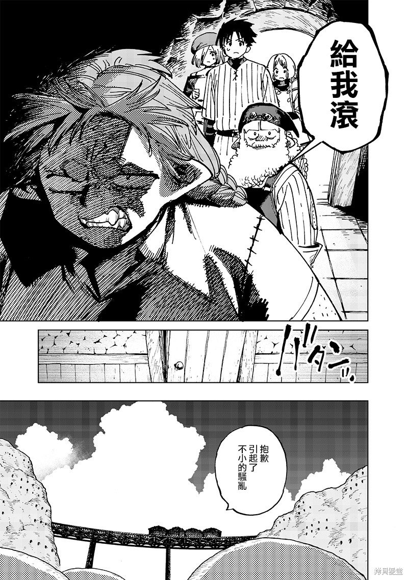 第17.3话