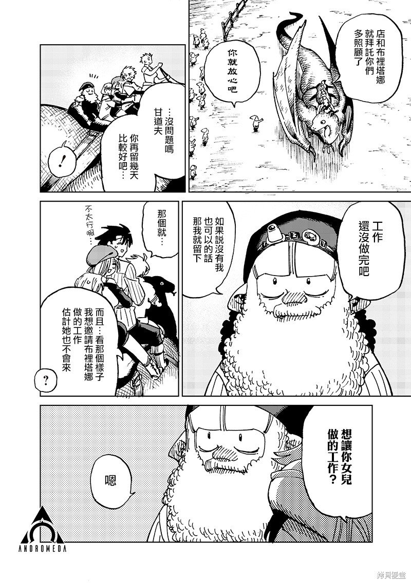 第17.3话