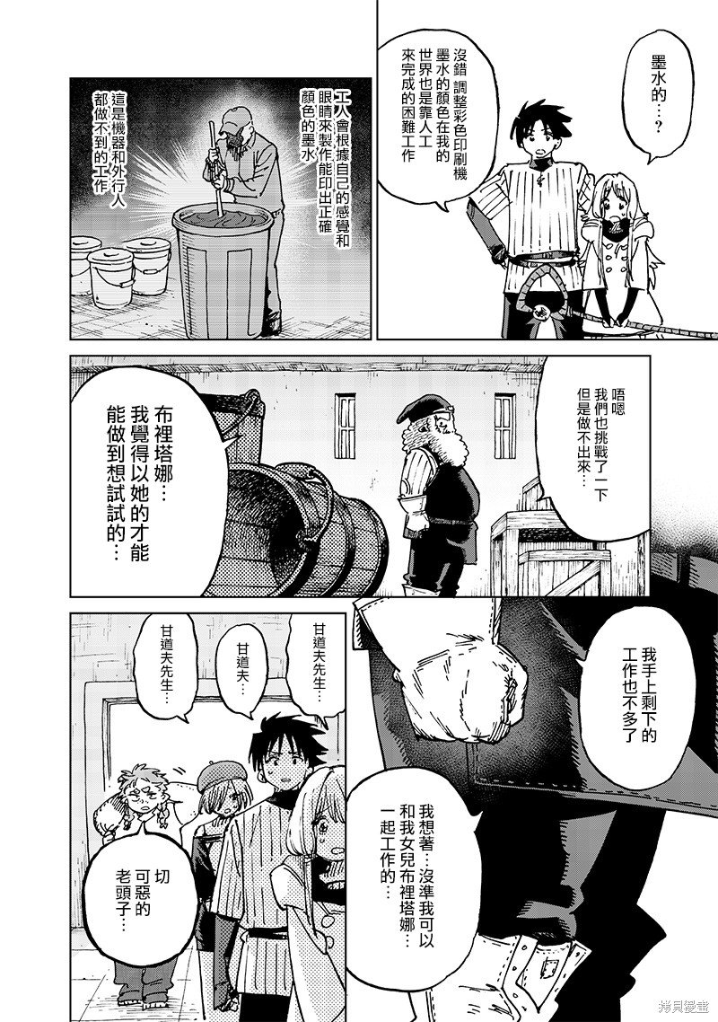 第17.3话