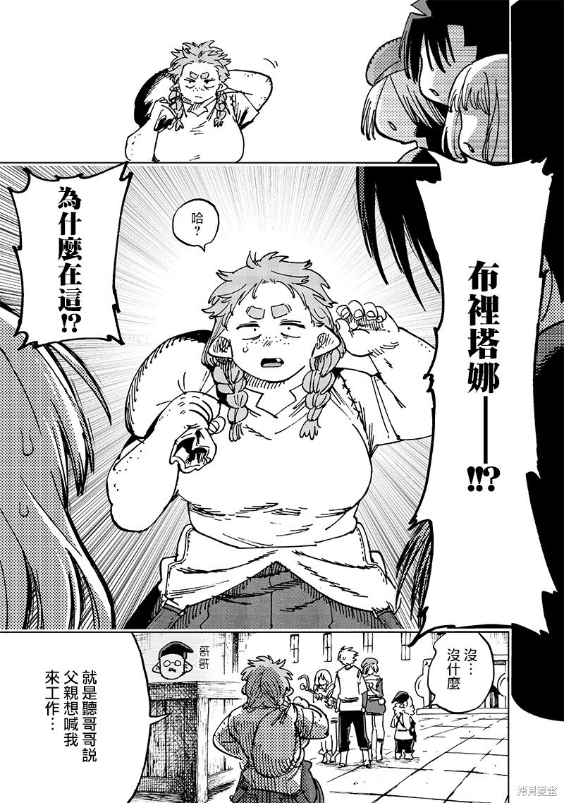 第17.3话