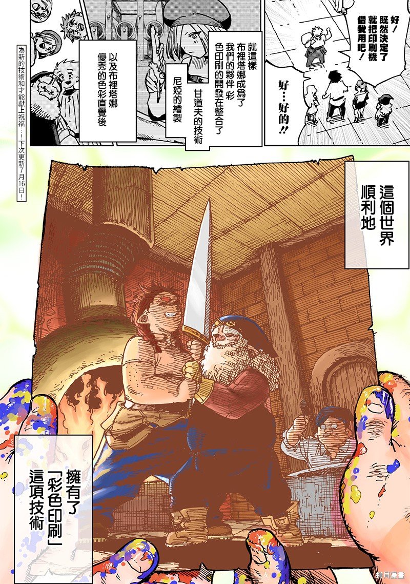 第17.3话