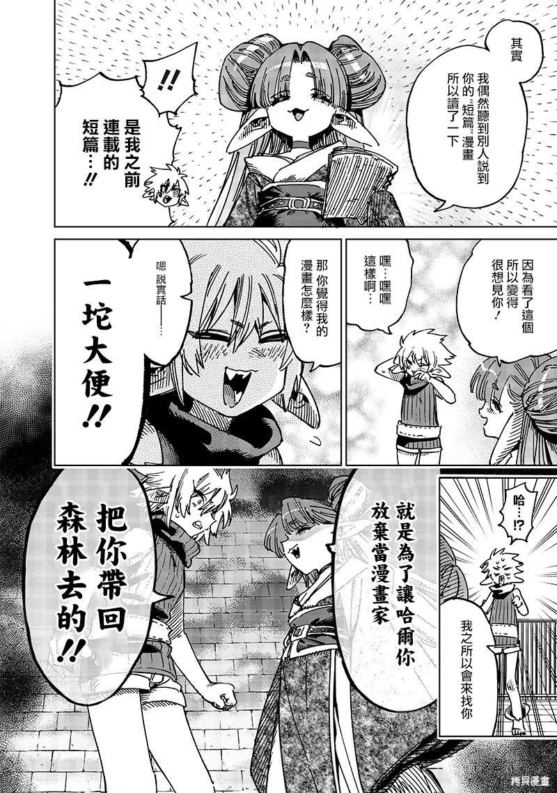 第18.1话