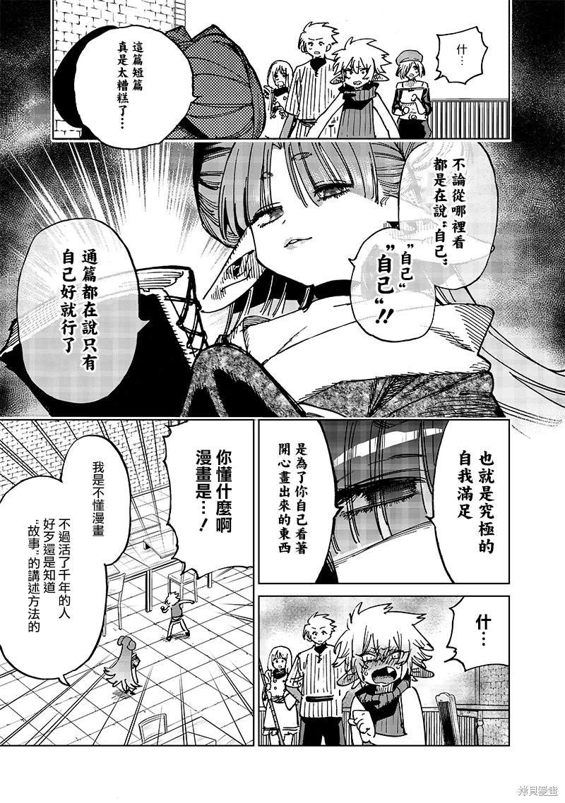 第18.1话