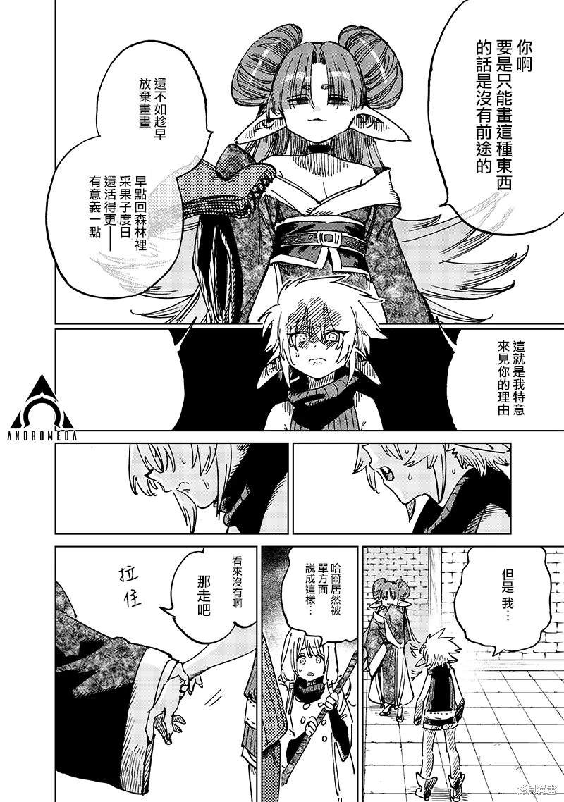 第18.1话