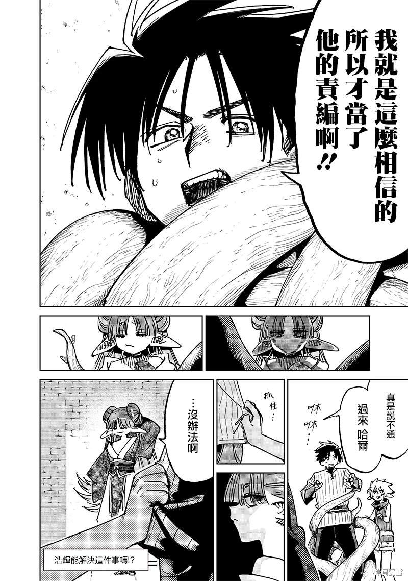 第18.1话
