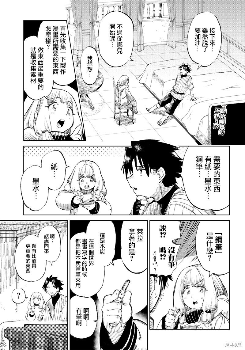 第2.2话