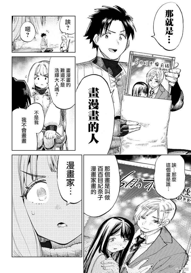 第2.2话