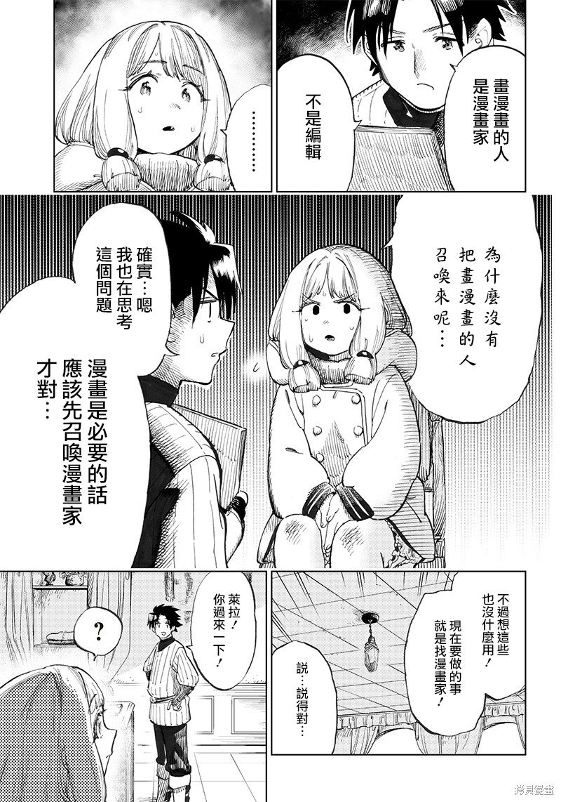 第2.2话