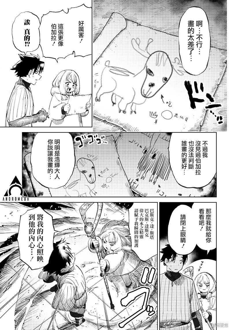 第2.2话