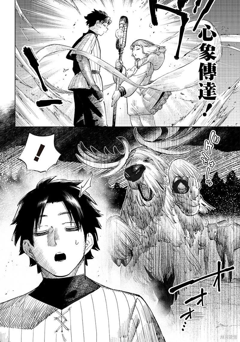 第2.2话