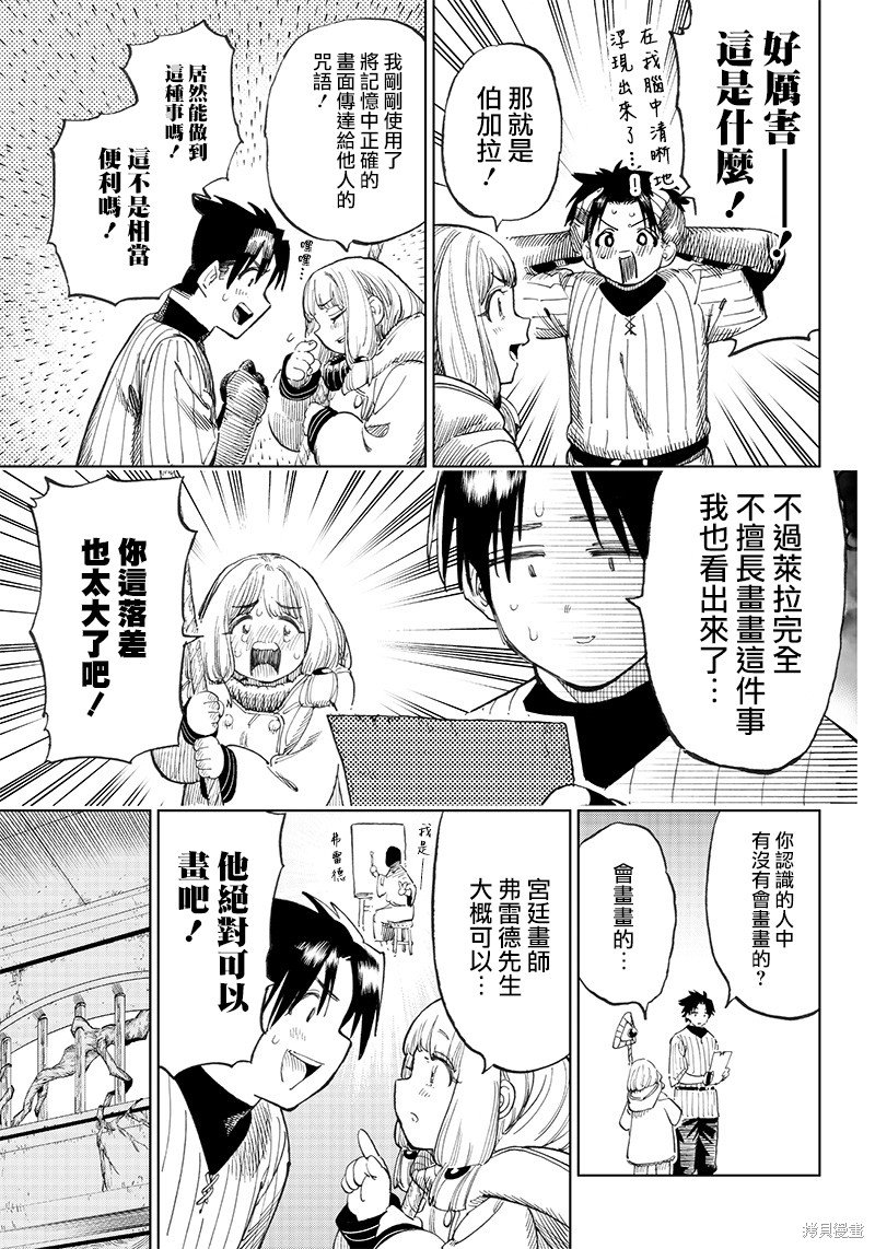 第2.2话