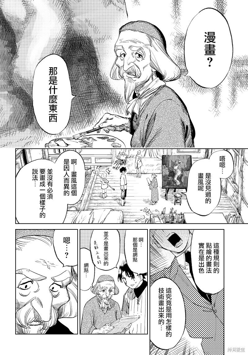 第2.2话