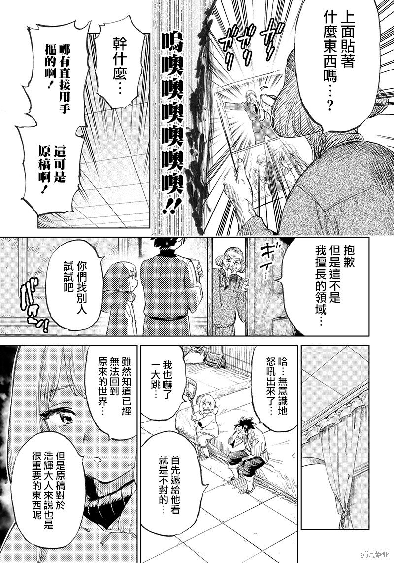 第2.2话