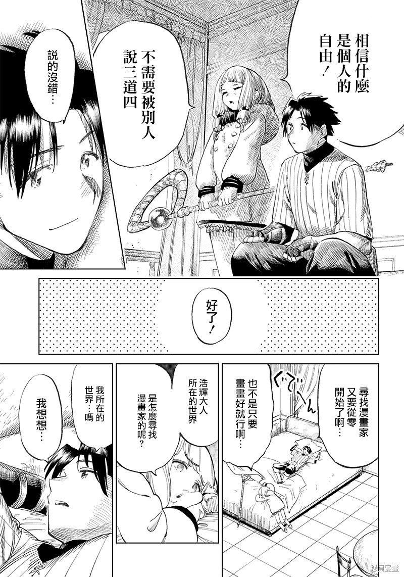 第2.2话