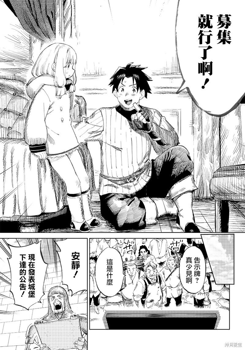 第2.2话